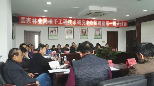 国家林业和草原局榛子工程技术研究中心-中国林业科学研究院